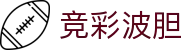 今日足球波胆焦点速查-热门赛事比分预测推荐